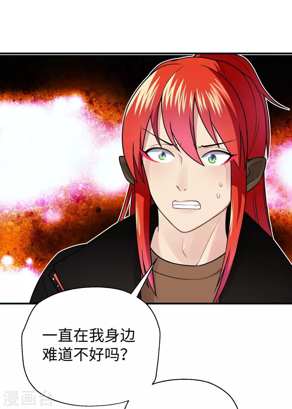 第28话 难道你更喜欢他吗？(1/2)-第34话