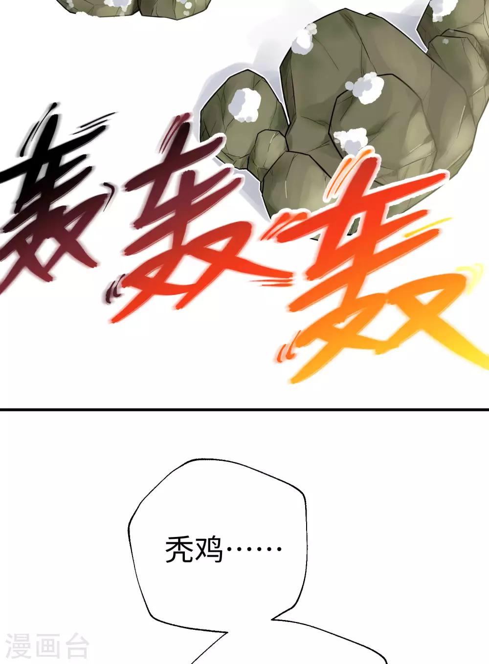 第28话 难道你更喜欢他吗？(1/2)-第34话