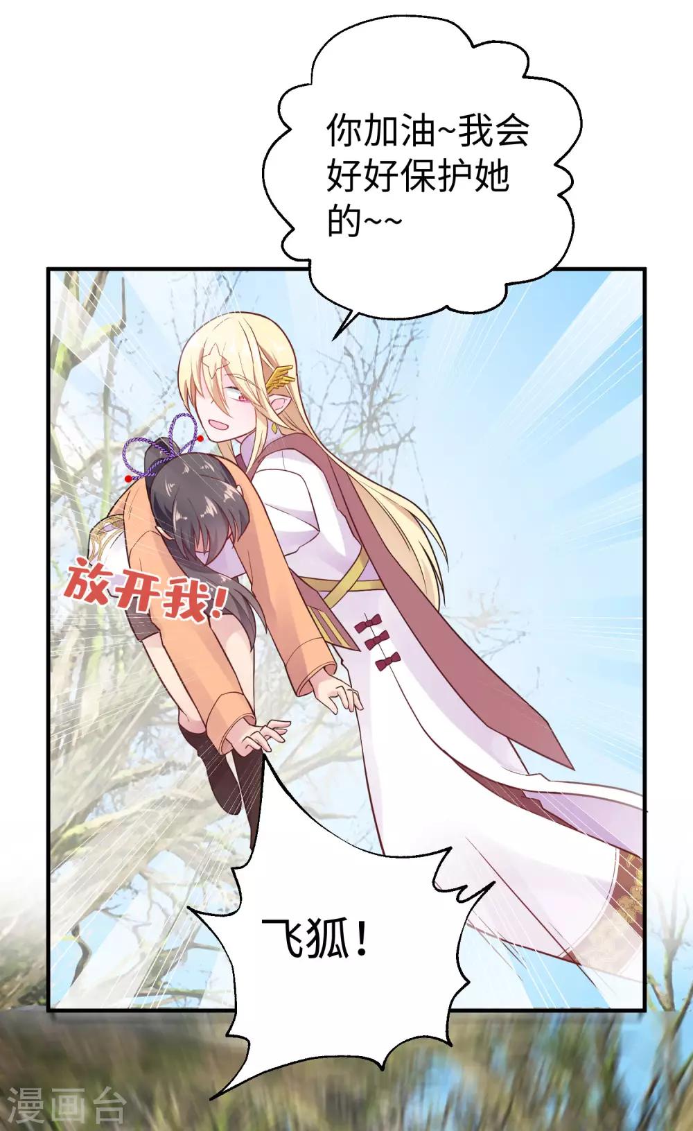 第28话 难道你更喜欢他吗？(1/2)-第34话