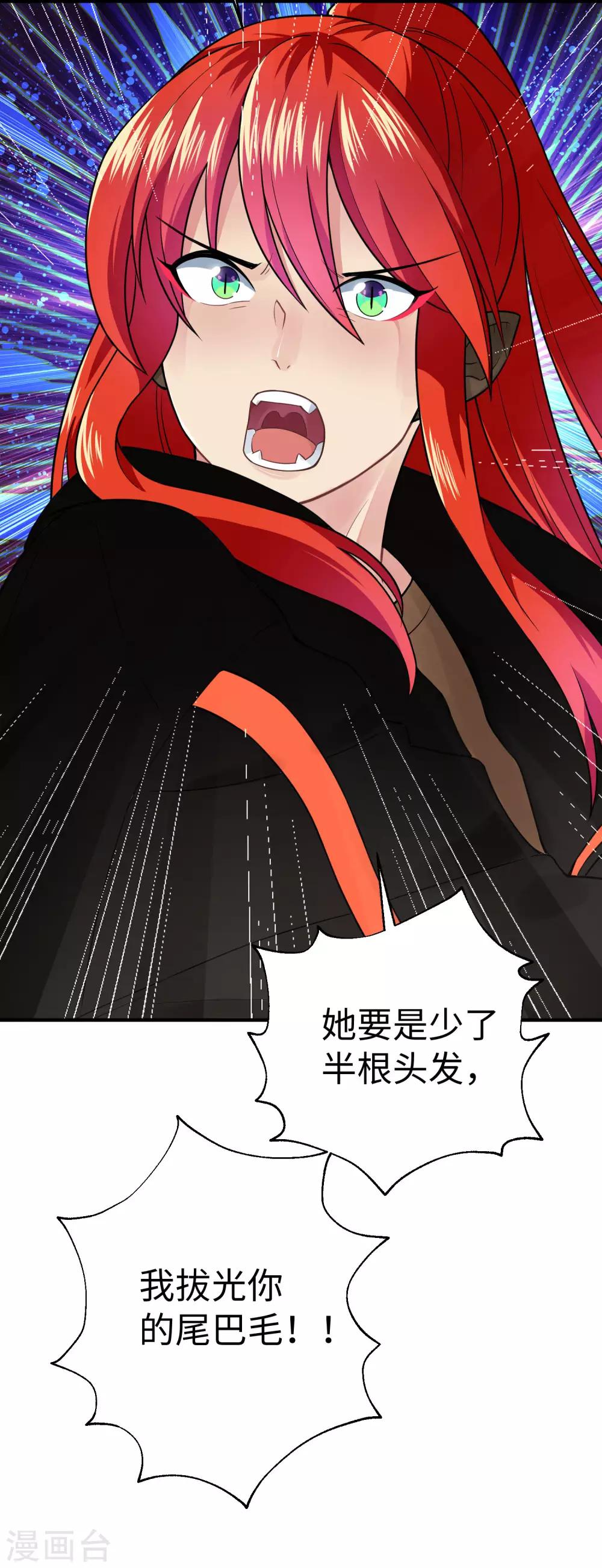 第28话 难道你更喜欢他吗？(1/2)-第34话