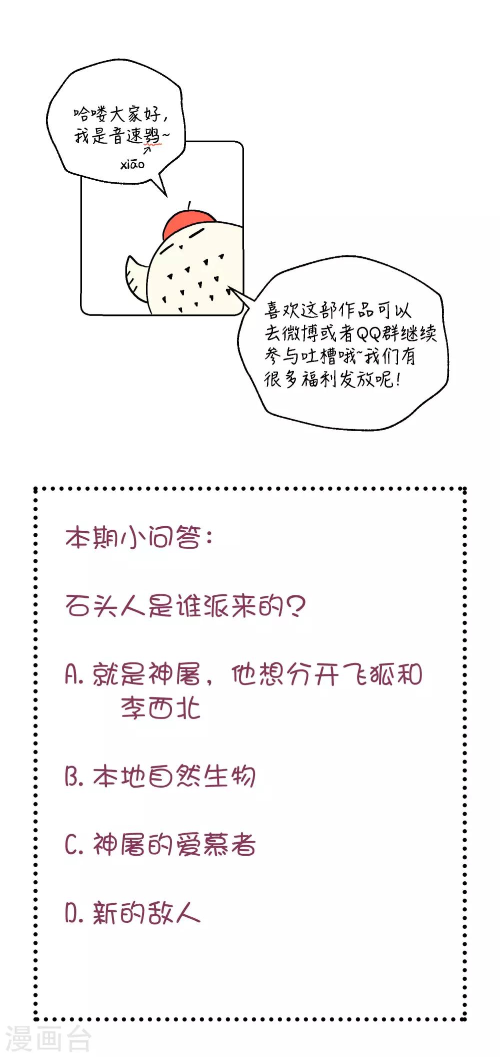 第28话 难道你更喜欢他吗？(1/2)-第34话