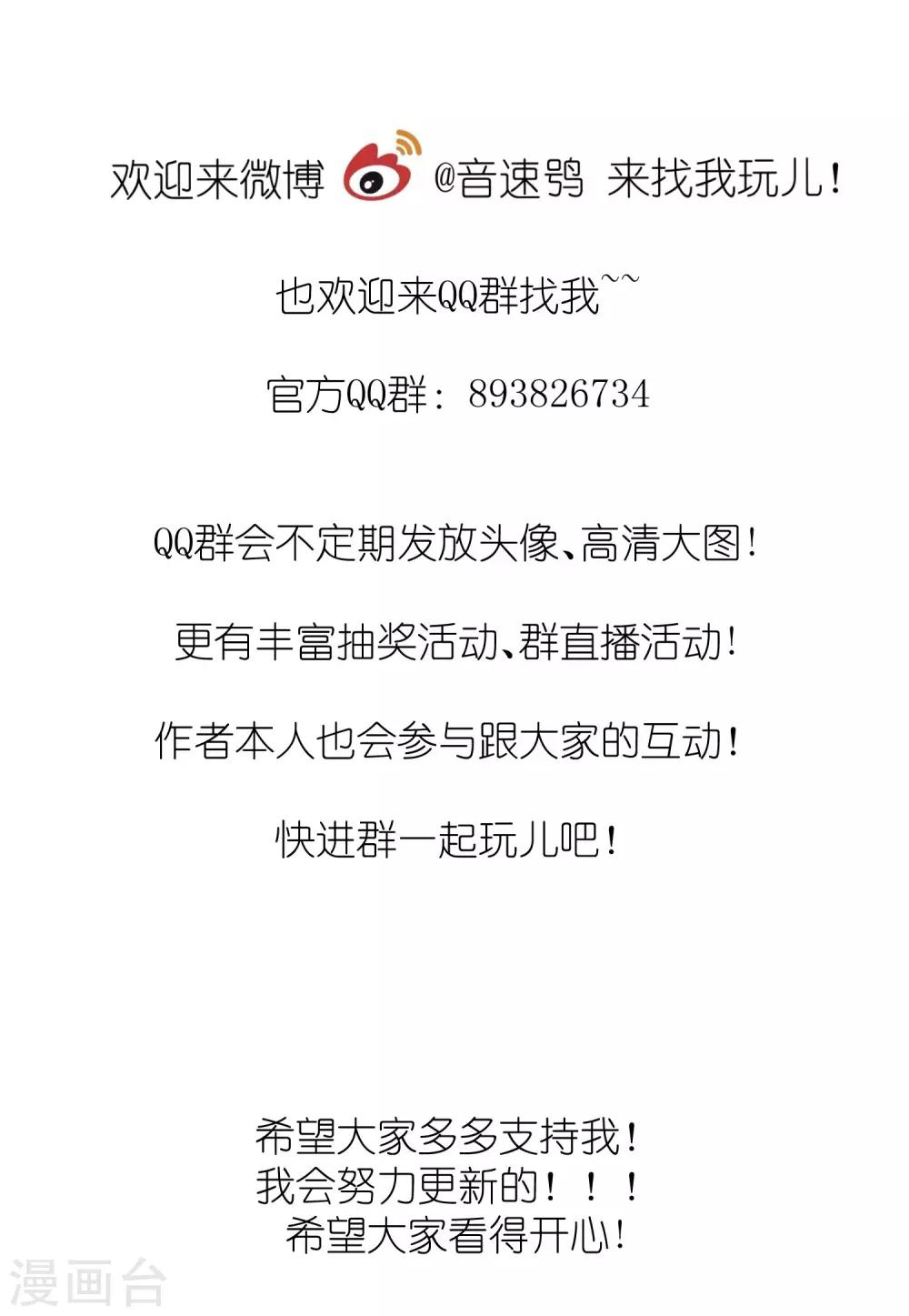 第28话 难道你更喜欢他吗？(1/2)-第34话