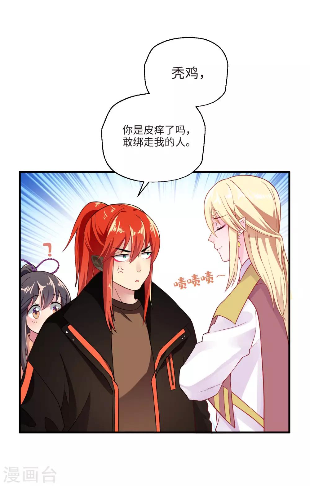 第28话 难道你更喜欢他吗？(1/2)-第34话