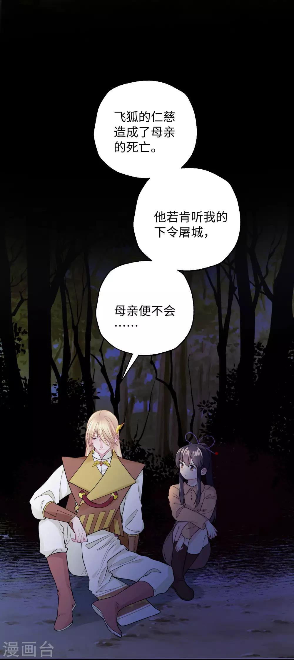 第30话 陷阱-第36话