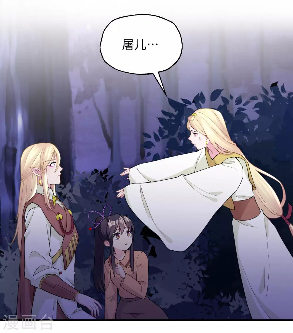 第30话 陷阱-第36话