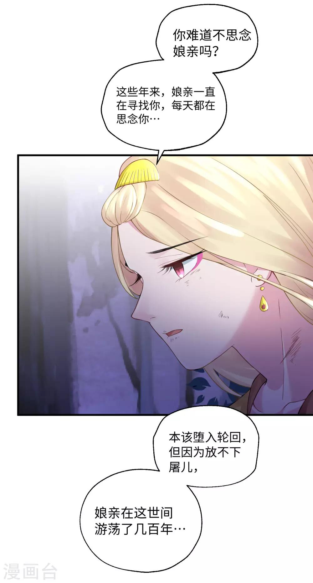 第30话 陷阱-第36话