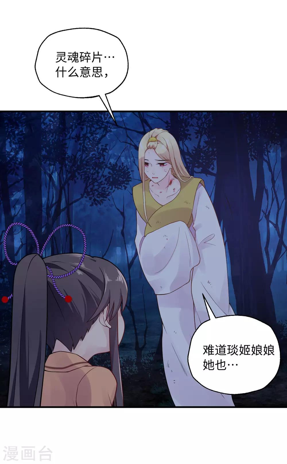 第30话 陷阱-第36话