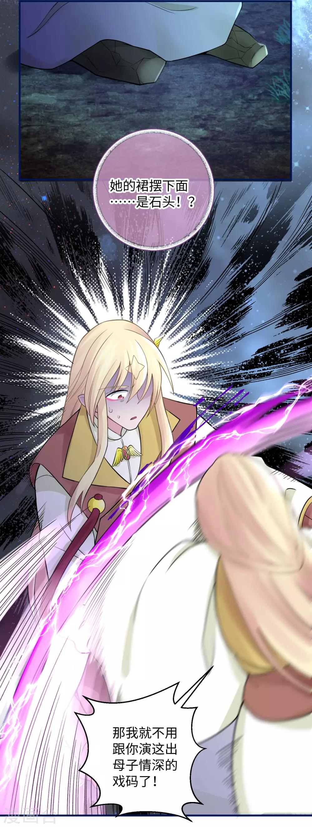 第30话 陷阱-第36话