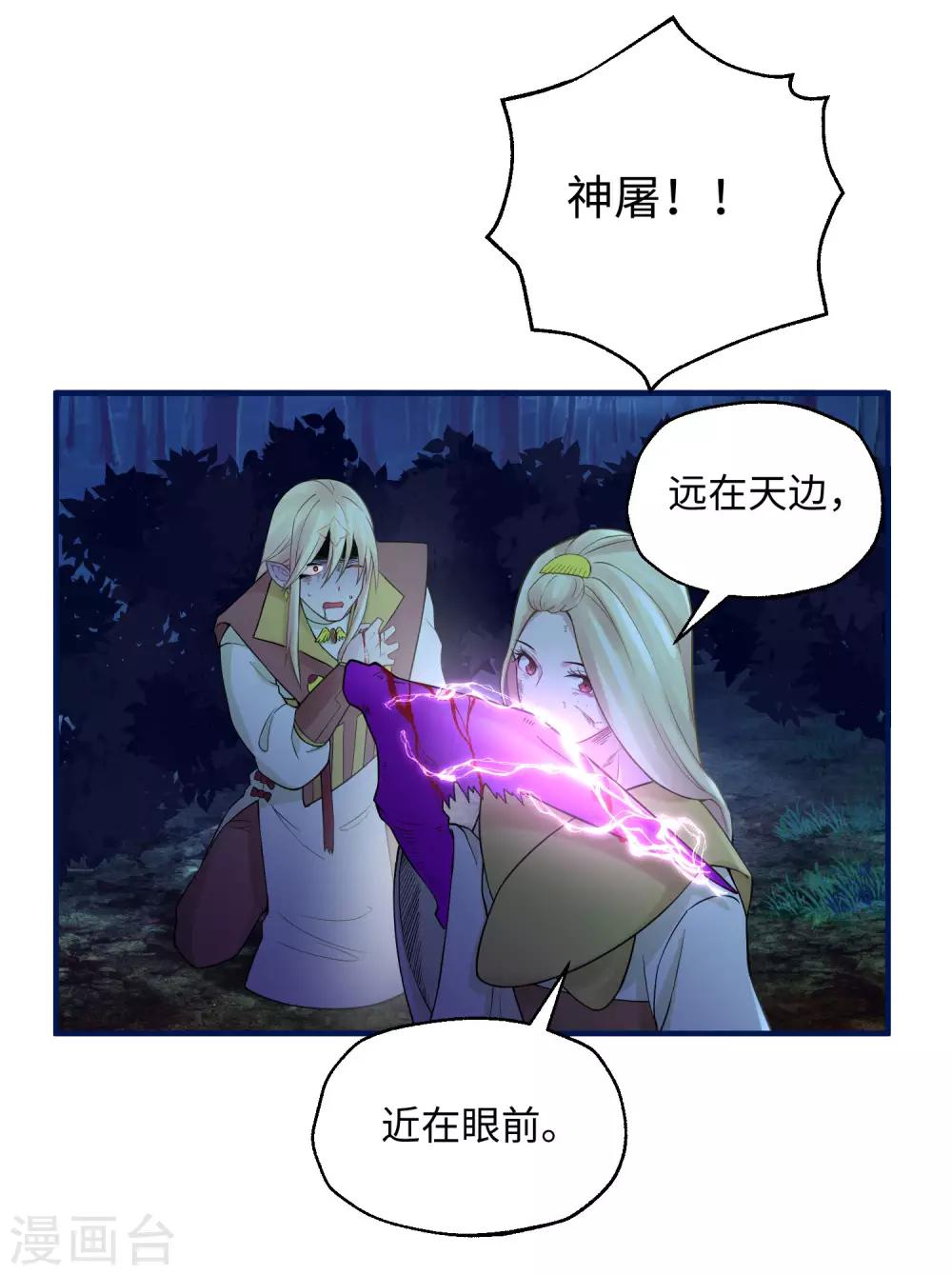 第30话 陷阱-第36话