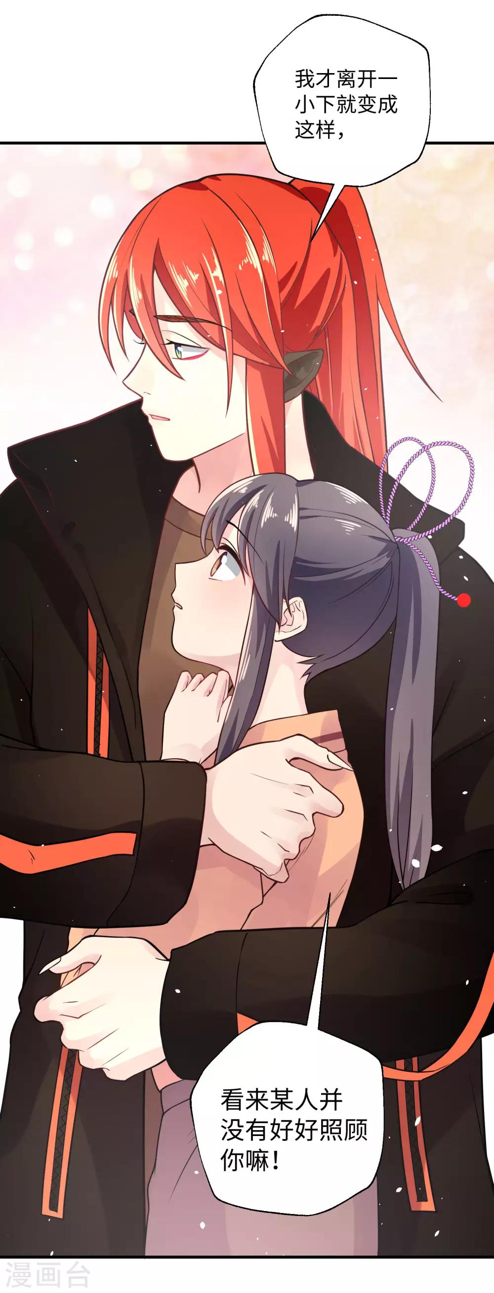 第30话 陷阱-第36话