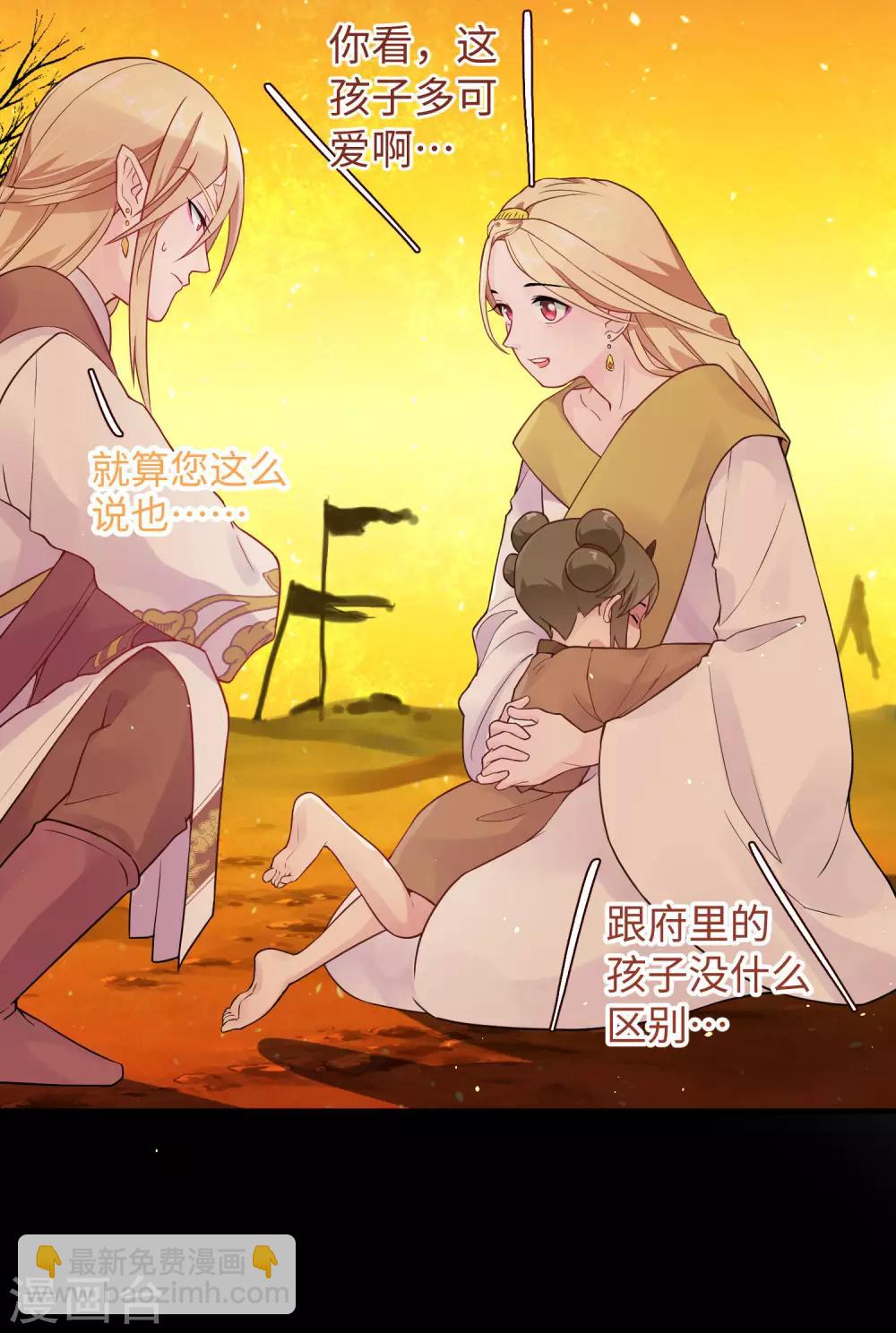 第30话 陷阱-第36话