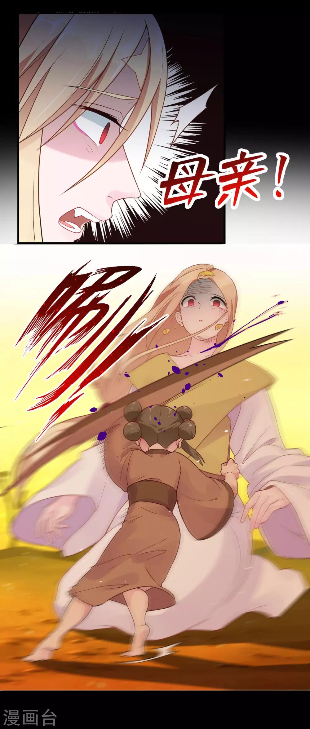 第30话 陷阱-第36话