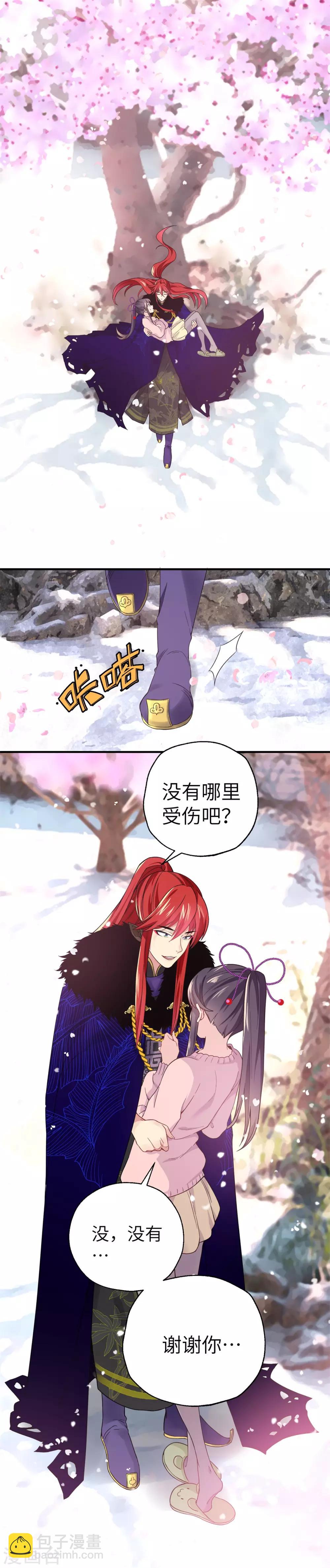 第4话 16年的礼物一次补齐-第6话