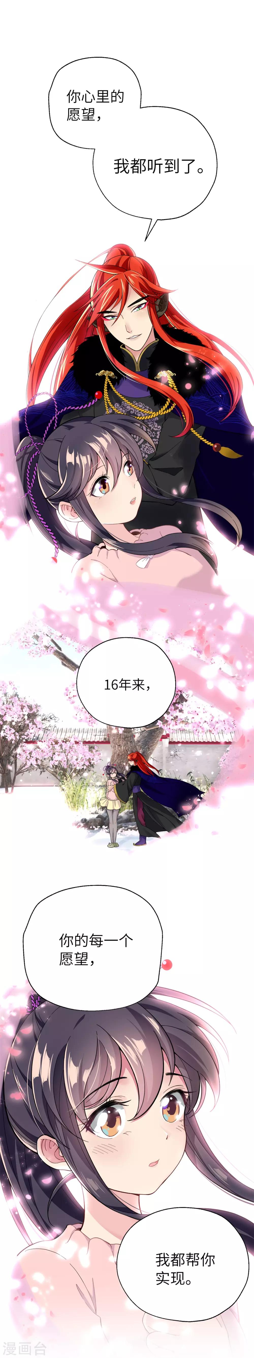 第4话 16年的礼物一次补齐-第6话