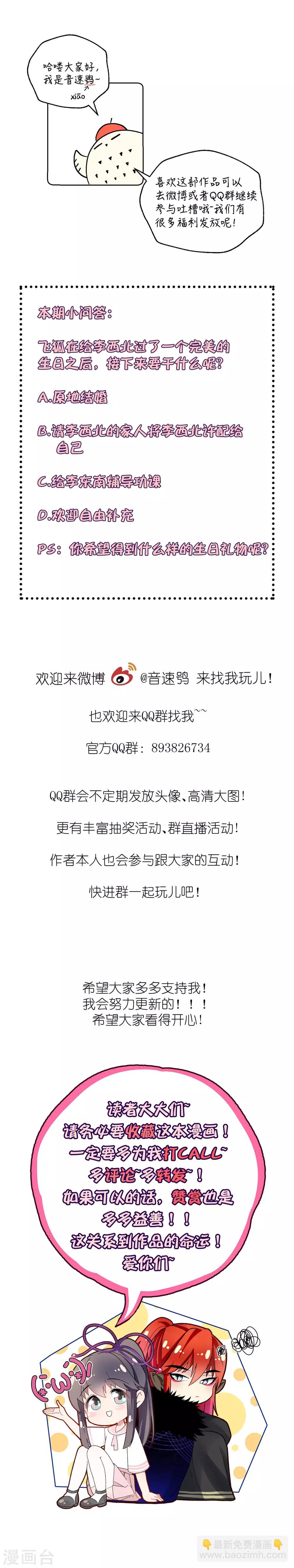 第4话 16年的礼物一次补齐-第6话