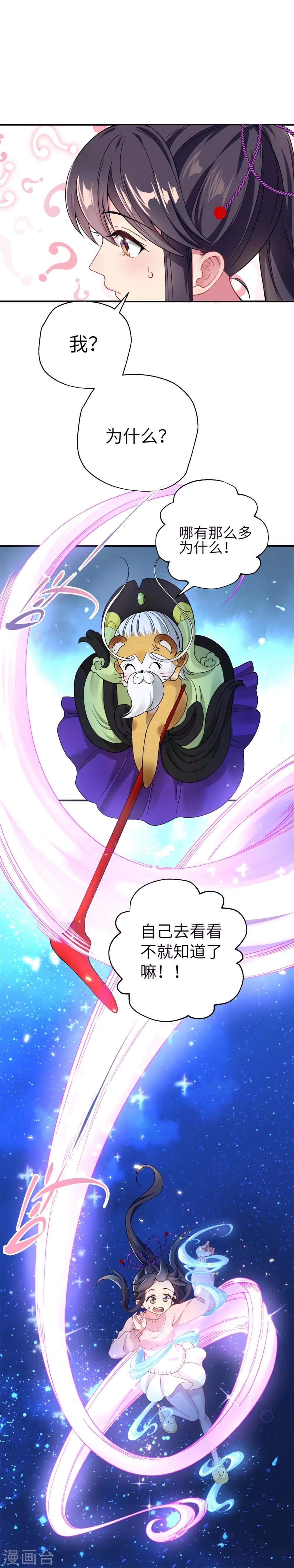 第4话 16年的礼物一次补齐-第6话