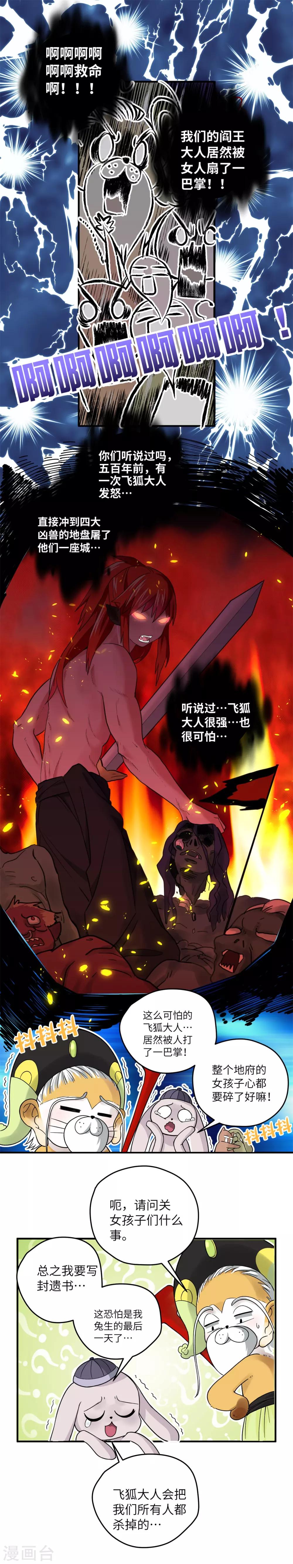 第6话 猝不及防的kiss-第8话