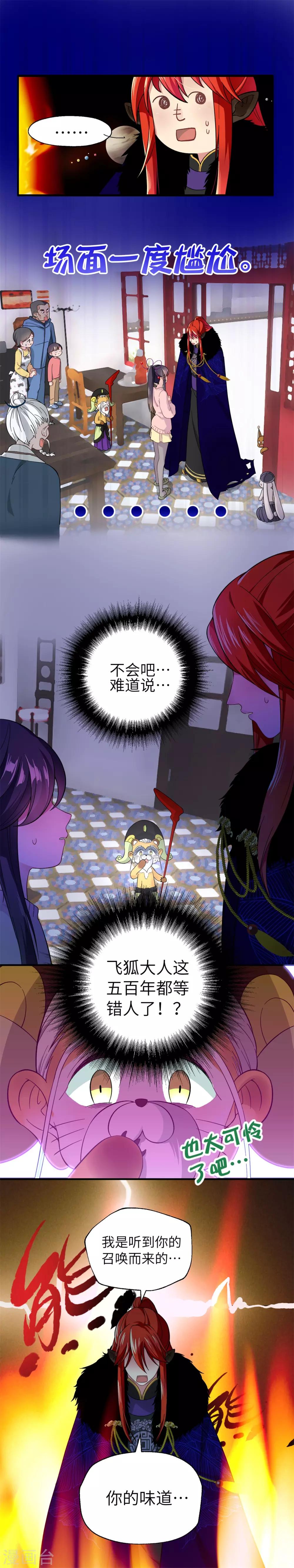 第6话 猝不及防的kiss-第8话