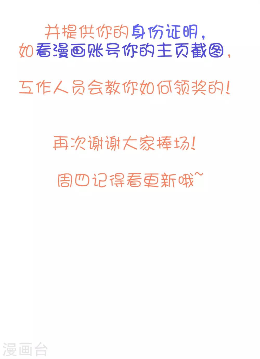 7月13日活动获奖名单-第10话