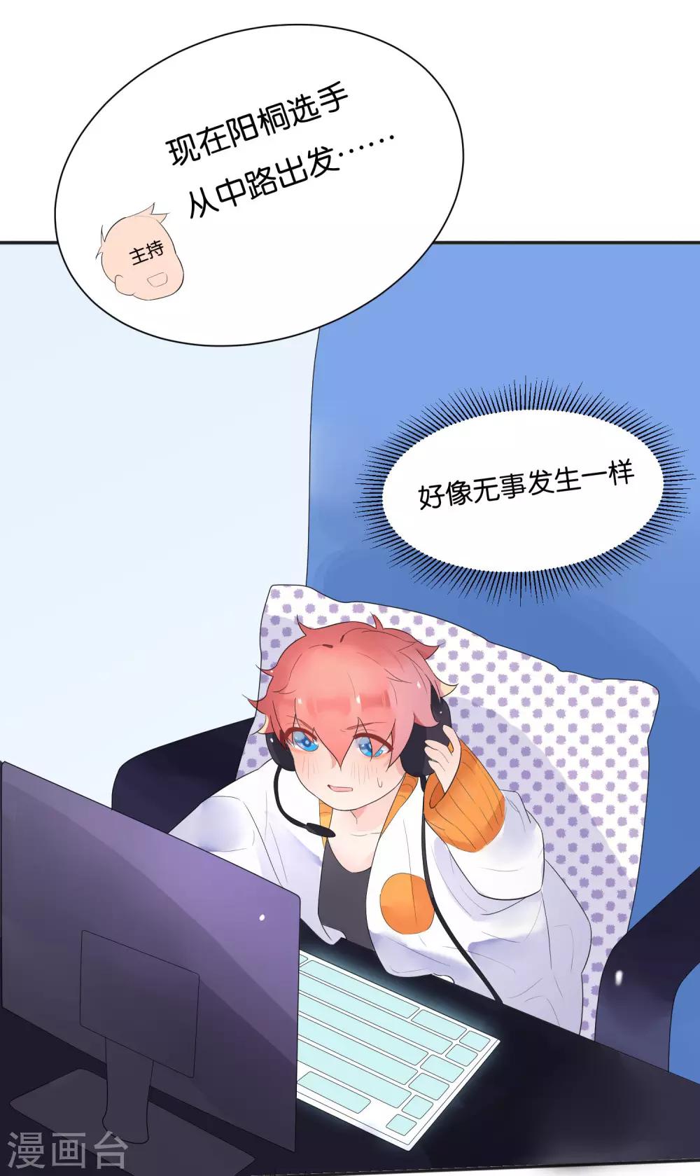 第10话 电子竞技没有母子情！-第12话