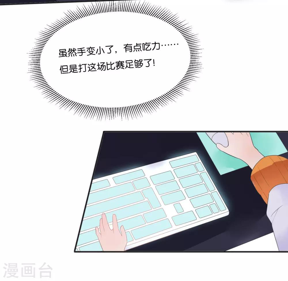 第10话 电子竞技没有母子情！-第12话