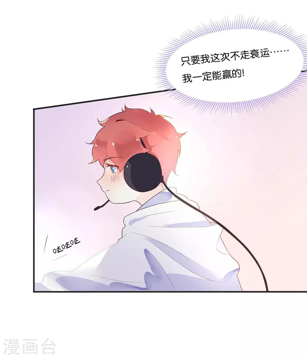 第10话 电子竞技没有母子情！-第12话