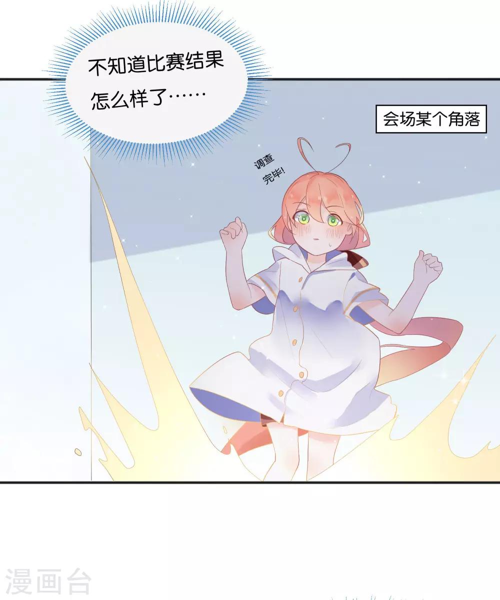 第10话 电子竞技没有母子情！-第12话