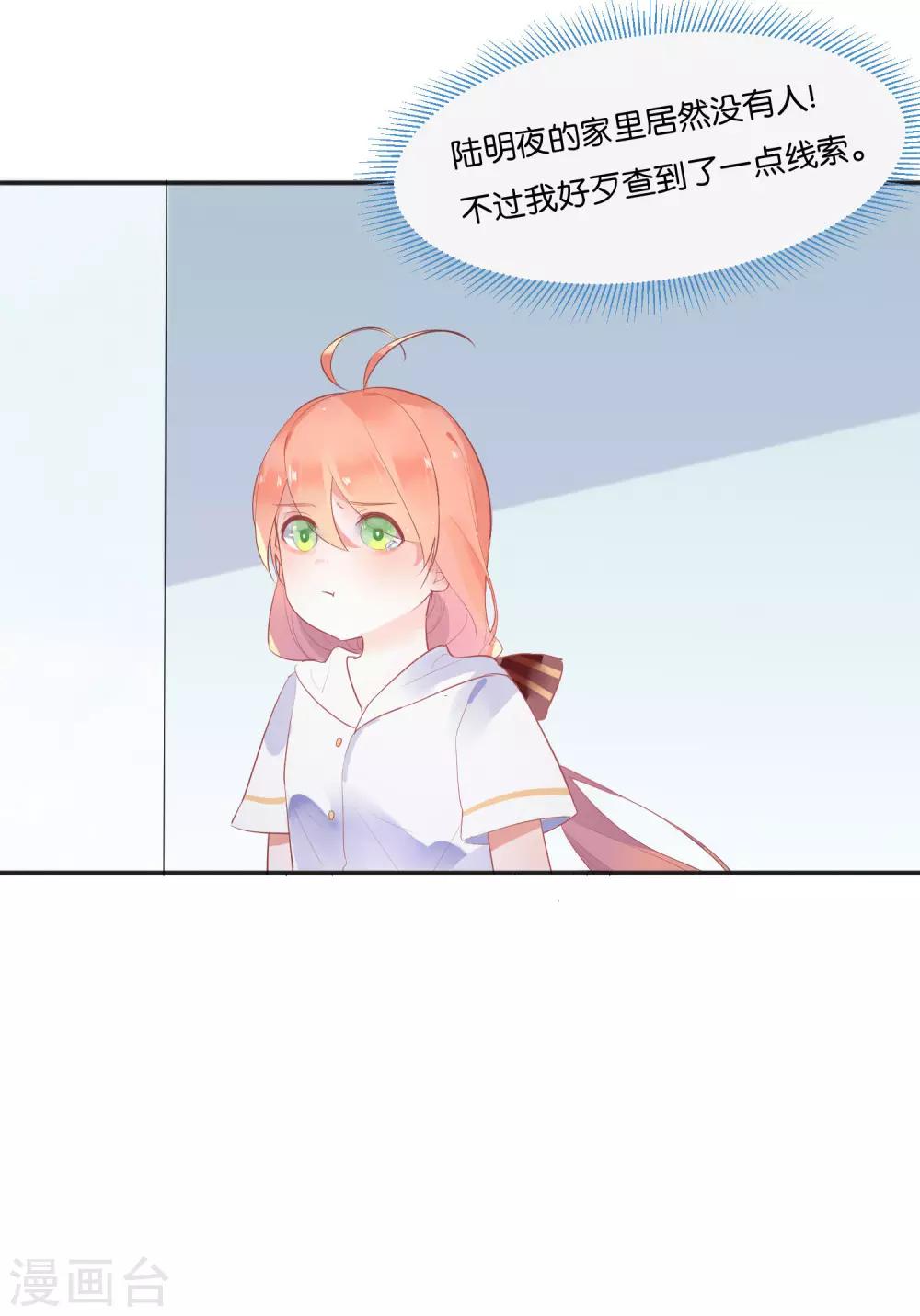 第10话 电子竞技没有母子情！-第12话