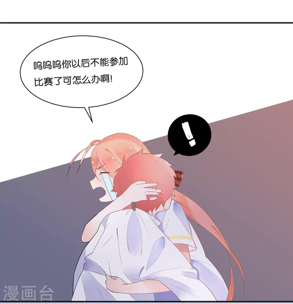 第10话 电子竞技没有母子情！-第12话