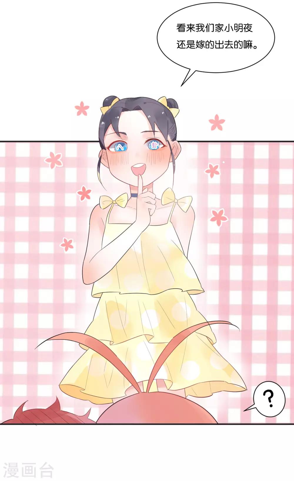 第10话 电子竞技没有母子情！-第12话