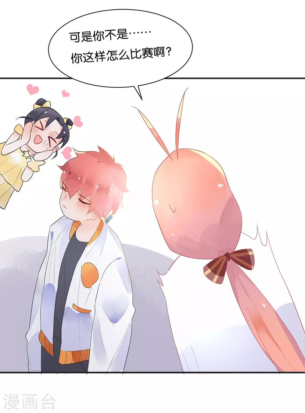 第10话 电子竞技没有母子情！-第12话