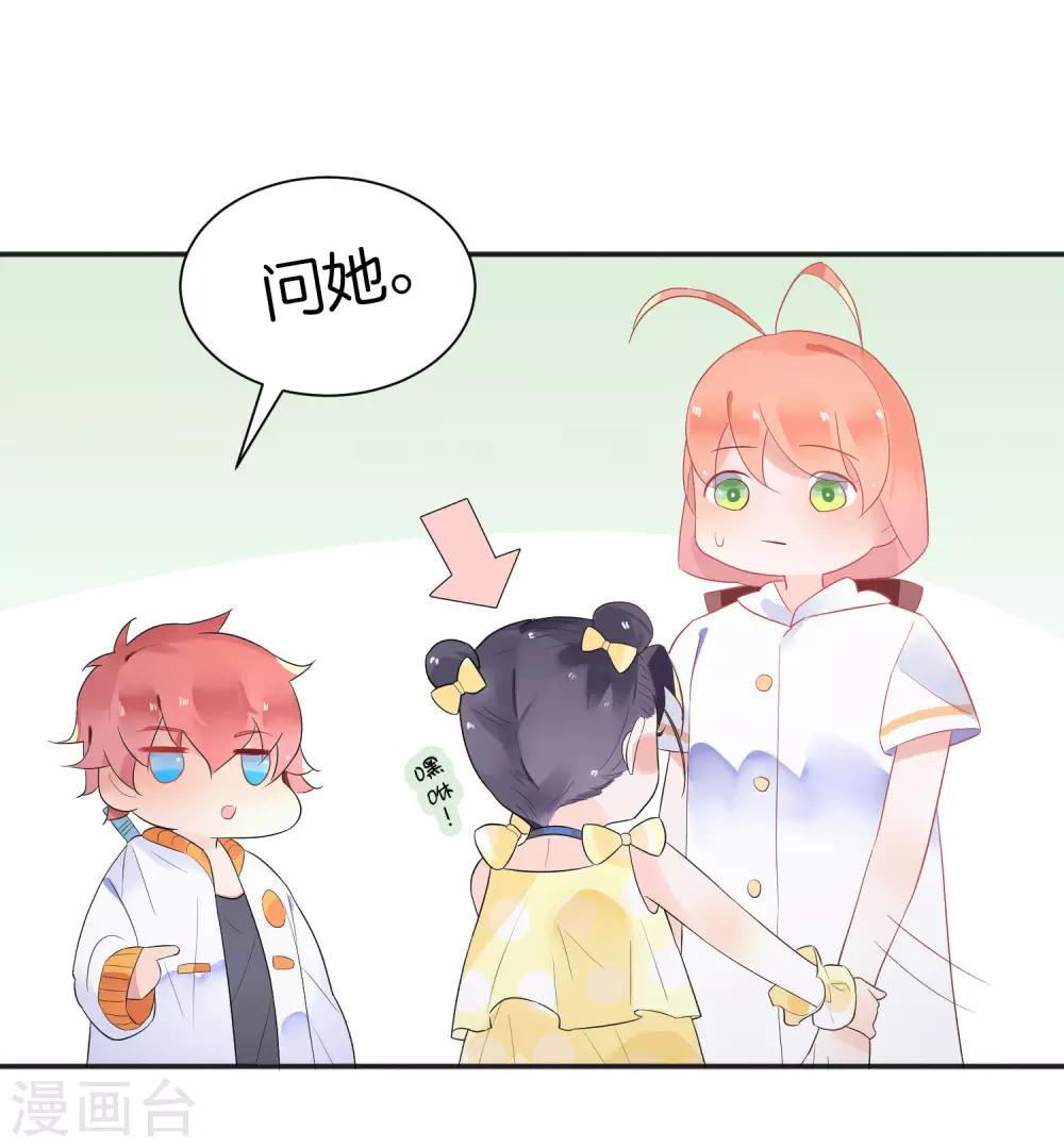 第10话 电子竞技没有母子情！-第12话