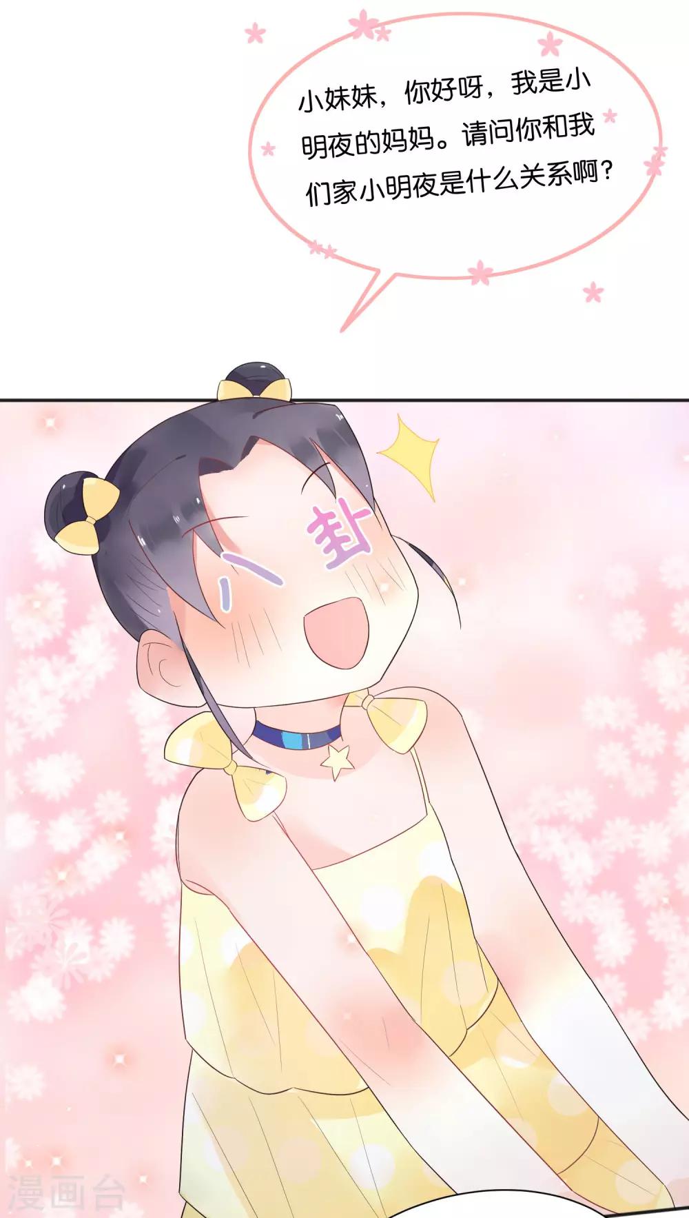 第10话 电子竞技没有母子情！-第12话