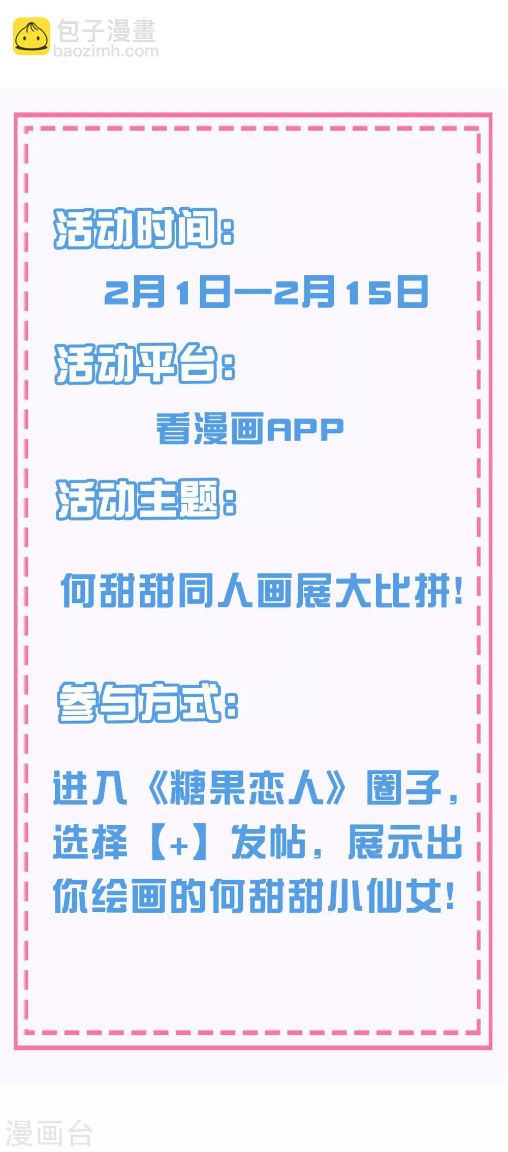 第10话 电子竞技没有母子情！-第12话