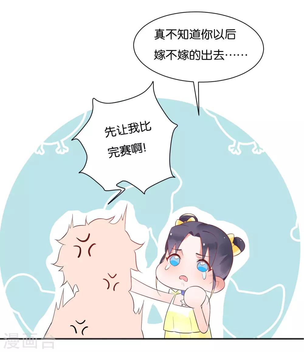 第10话 电子竞技没有母子情！-第12话