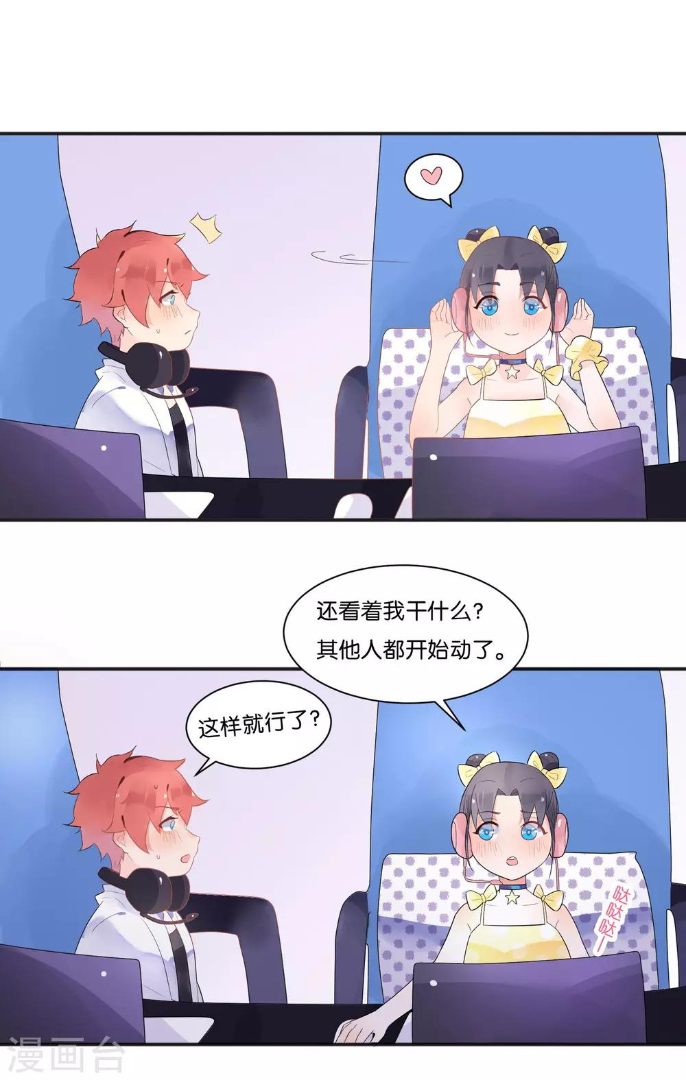 第10话 电子竞技没有母子情！-第12话