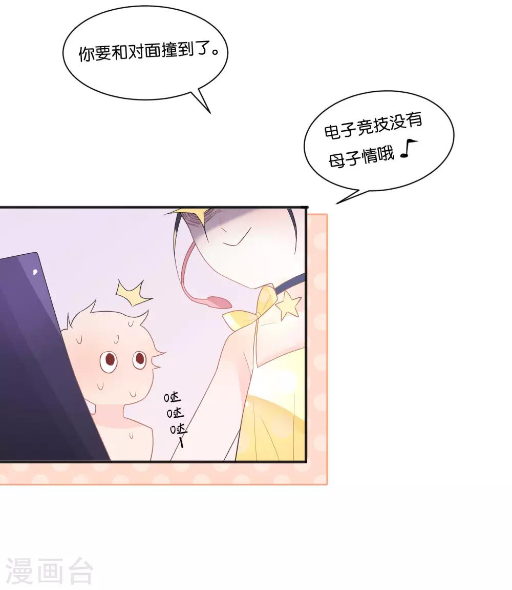 第10话 电子竞技没有母子情！-第12话