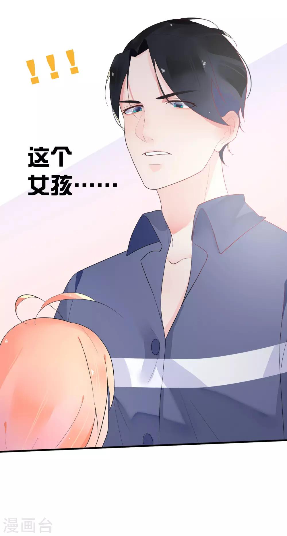 第12话 当总裁吃了大补的糖-第14话