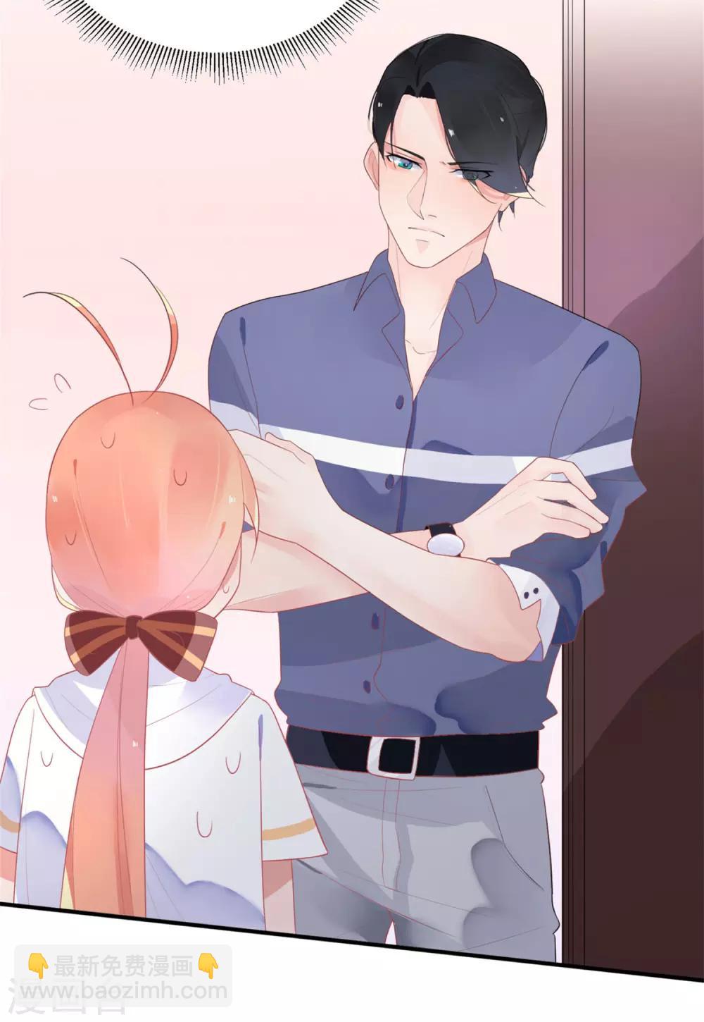 第12话 当总裁吃了大补的糖-第14话