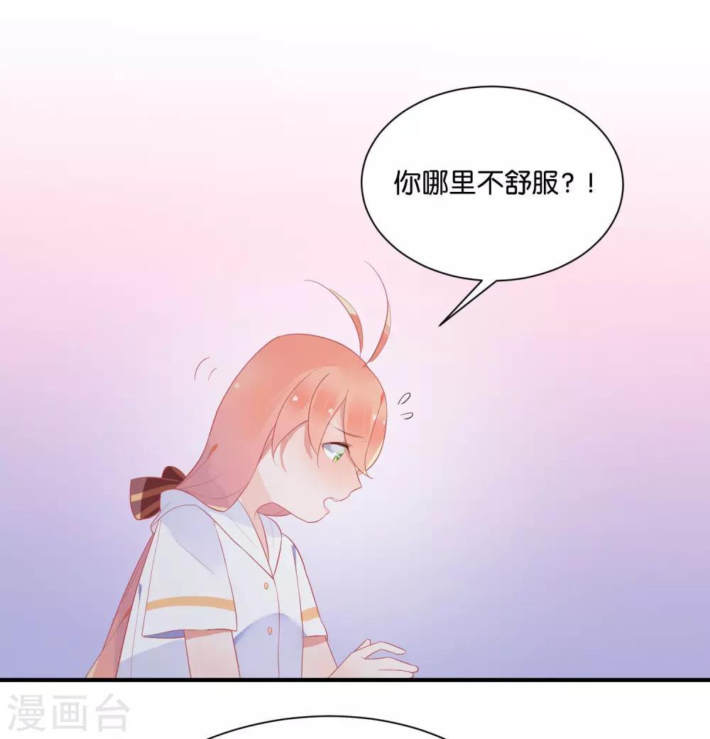 第12话 当总裁吃了大补的糖-第14话