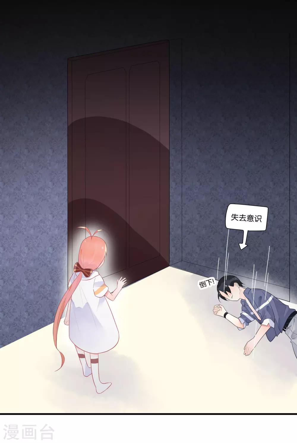 第12话 当总裁吃了大补的糖-第14话