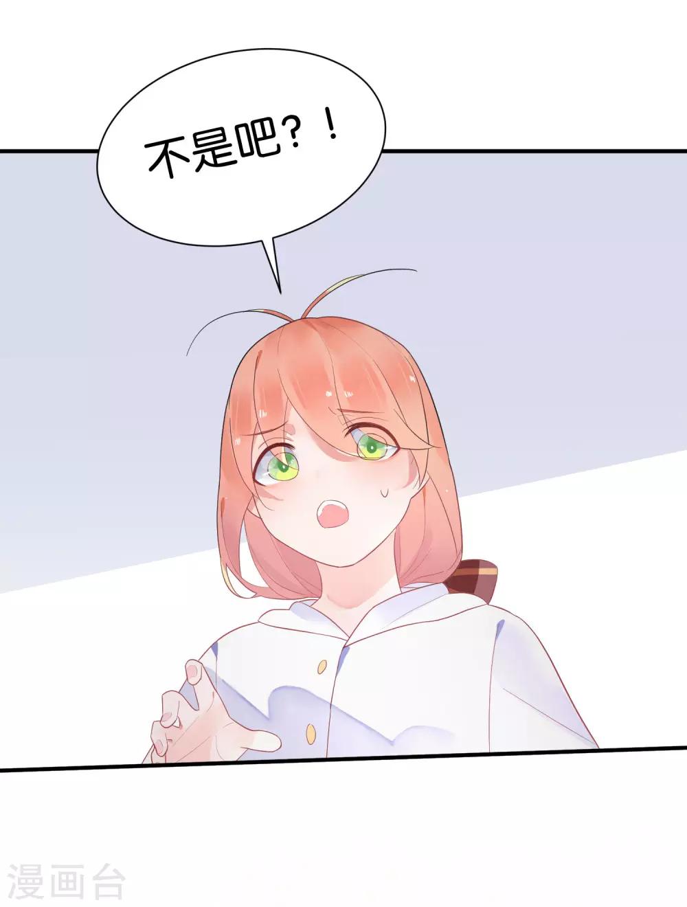 第12话 当总裁吃了大补的糖-第14话