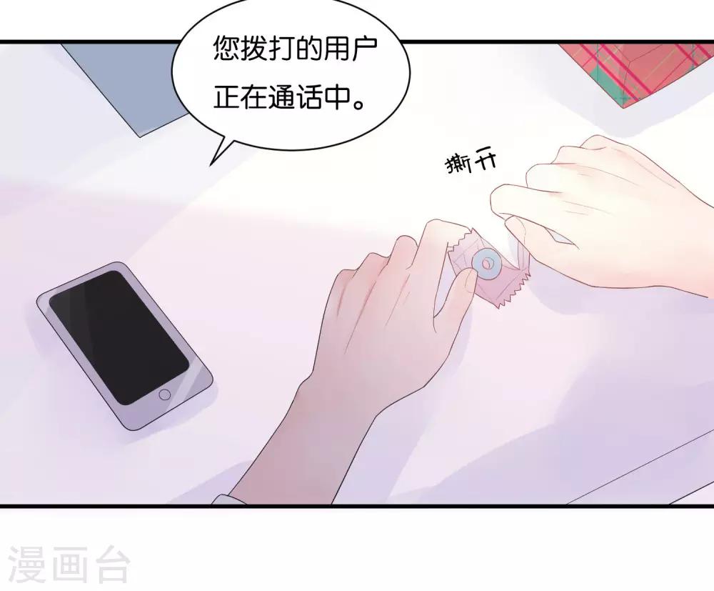 第12话 当总裁吃了大补的糖-第14话