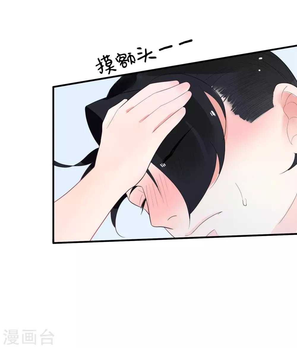 第12话 当总裁吃了大补的糖-第14话