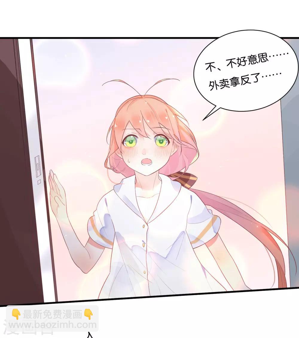 第12话 当总裁吃了大补的糖-第14话