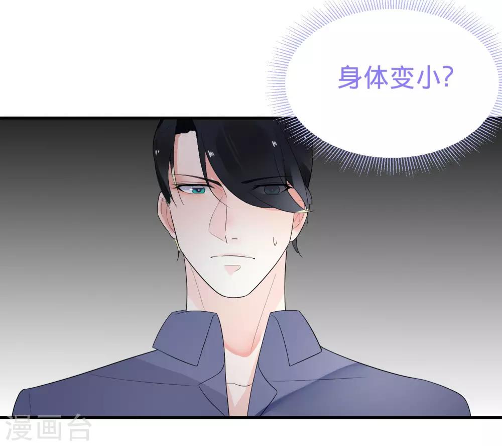 第14话 仙女变身做女仆-第16话