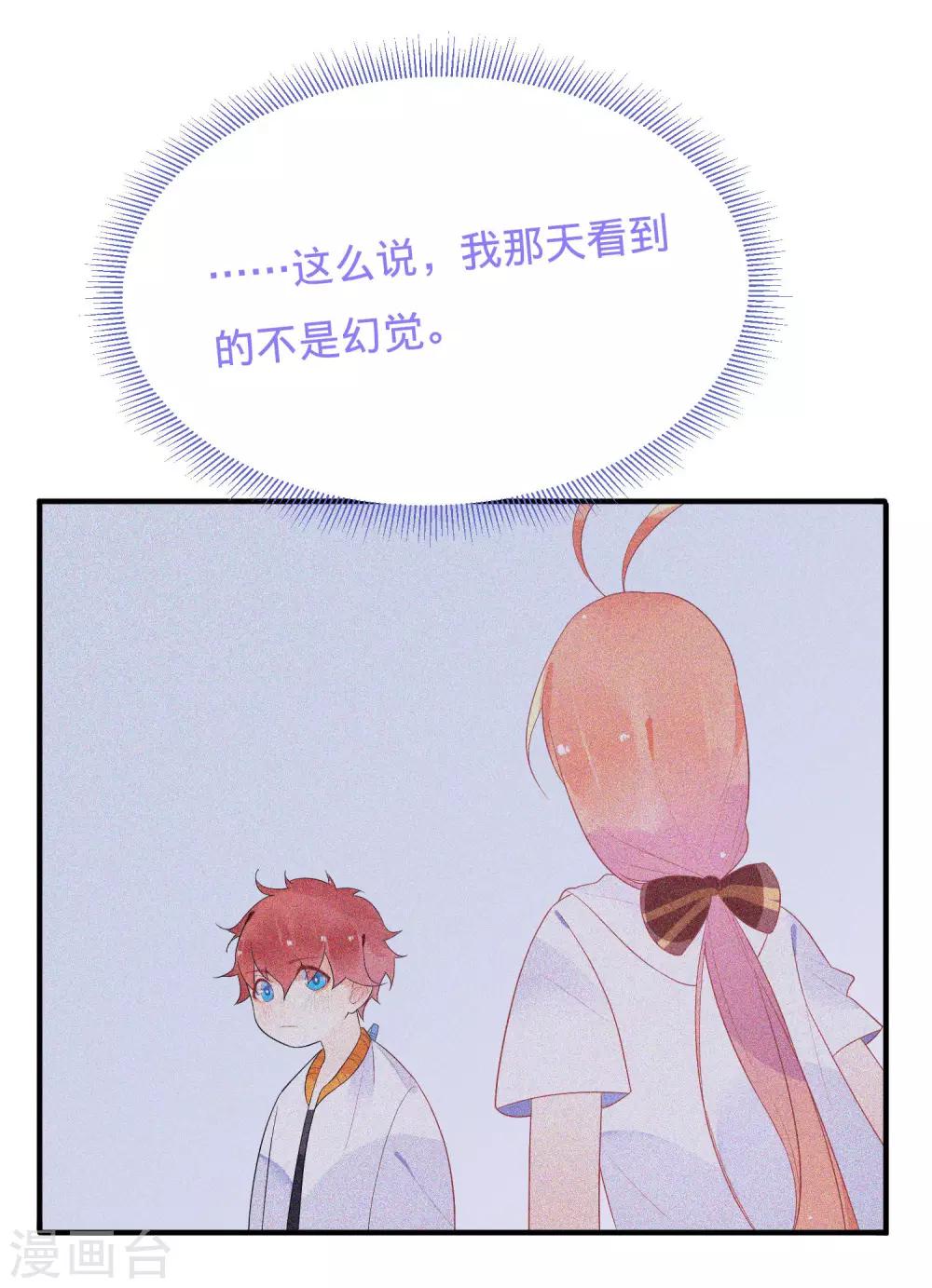 第14话 仙女变身做女仆-第16话