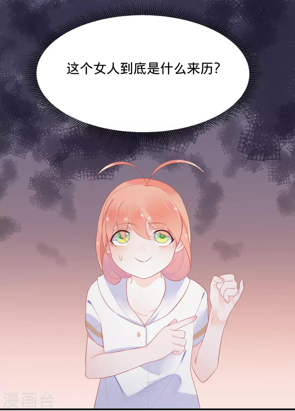 第14话 仙女变身做女仆-第16话