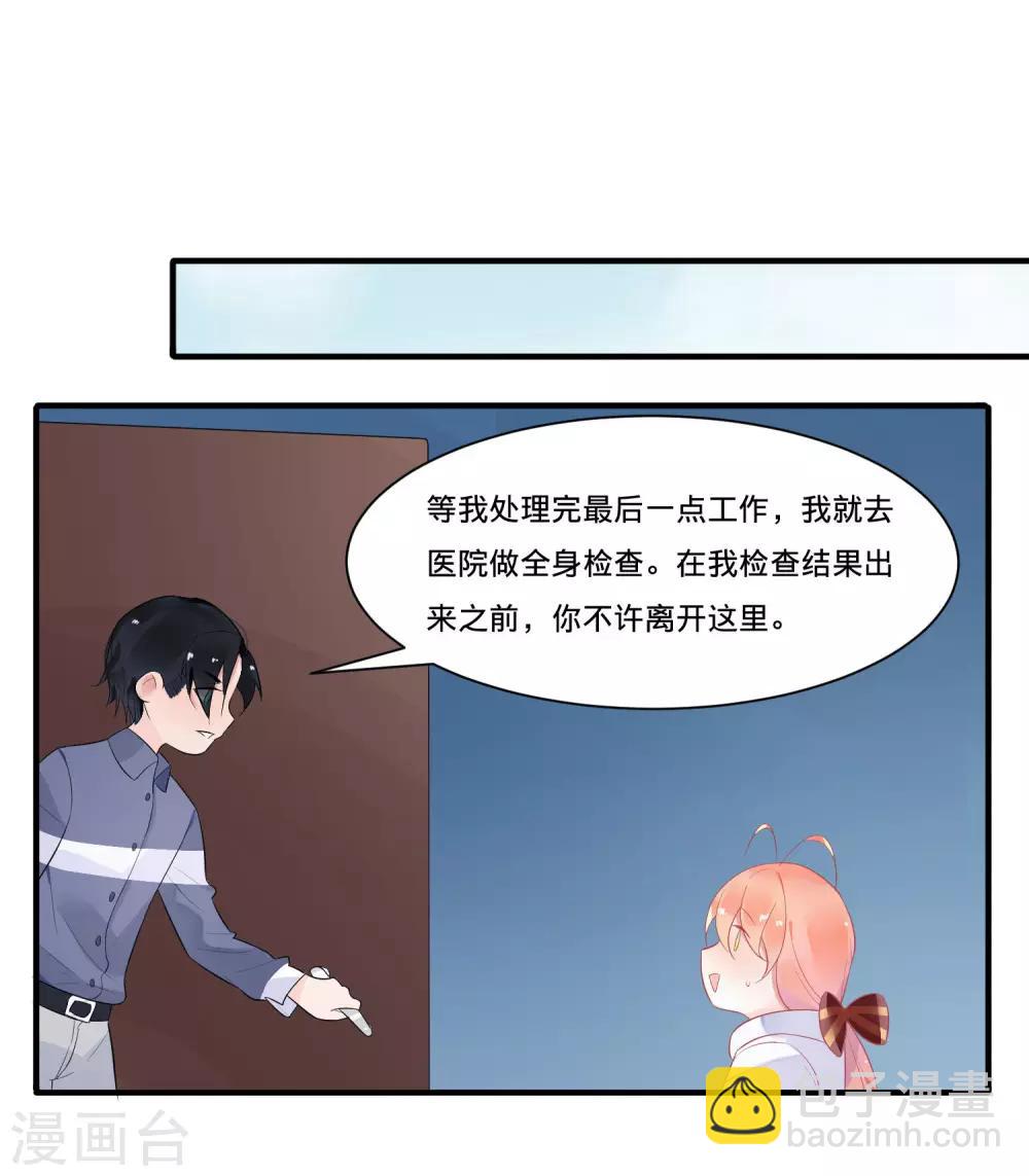 第14话 仙女变身做女仆-第16话