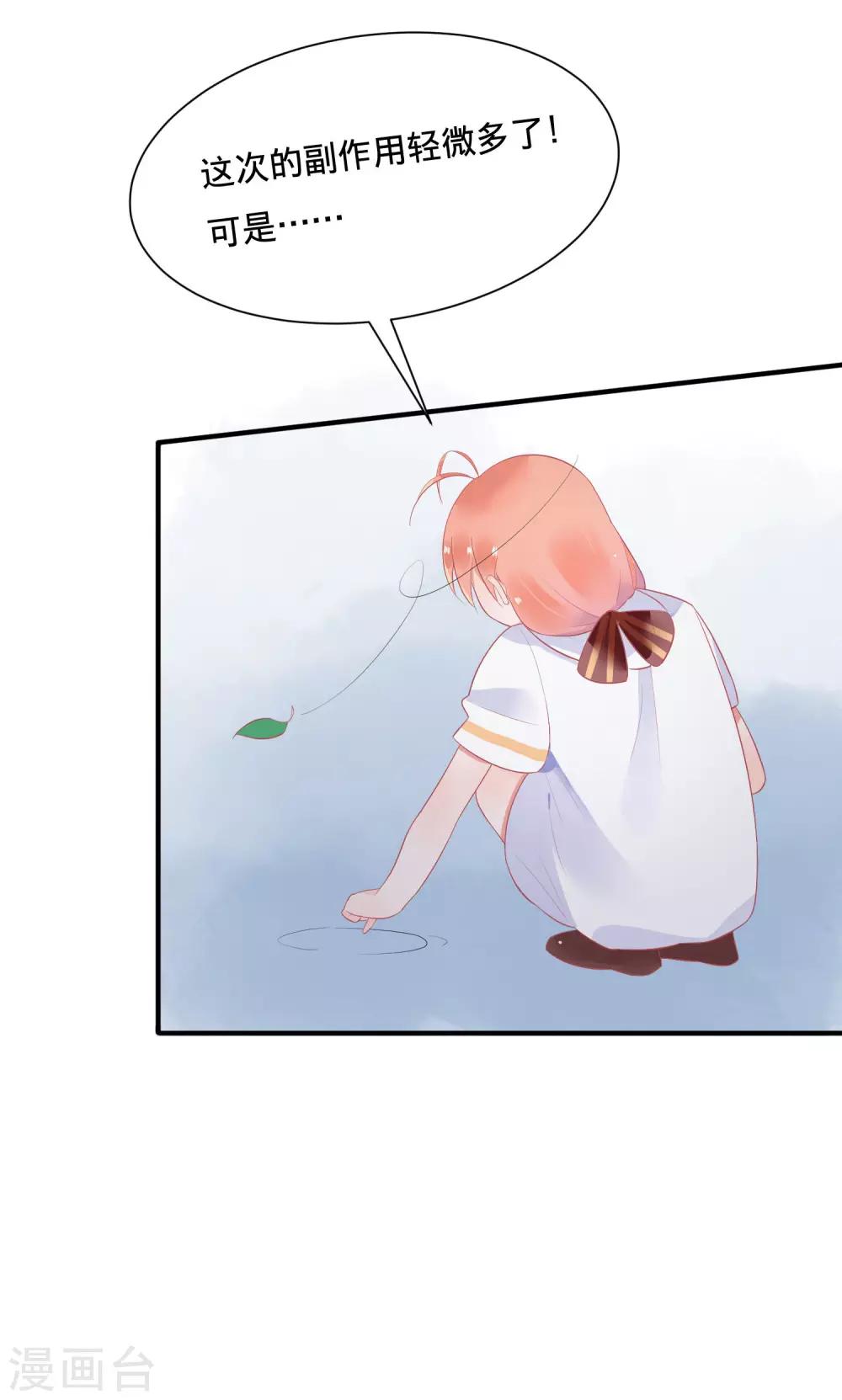 第14话 仙女变身做女仆-第16话